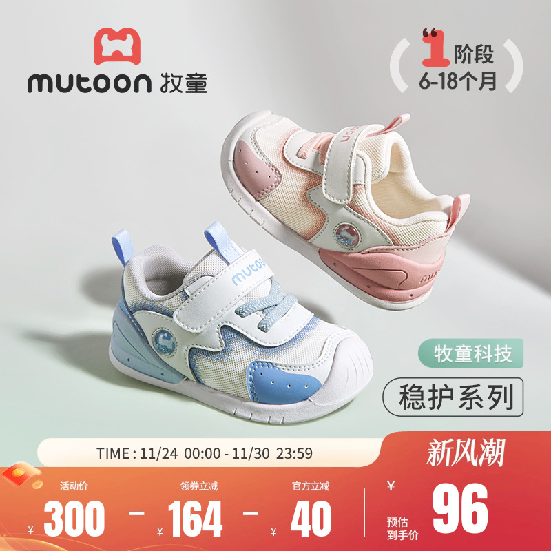 牧童软底步前鞋宝宝学步机能鞋