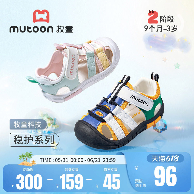 牧童学步鞋宝宝凉鞋2026夏季新款软底防踢女童学步鞋轻便涉水鞋男