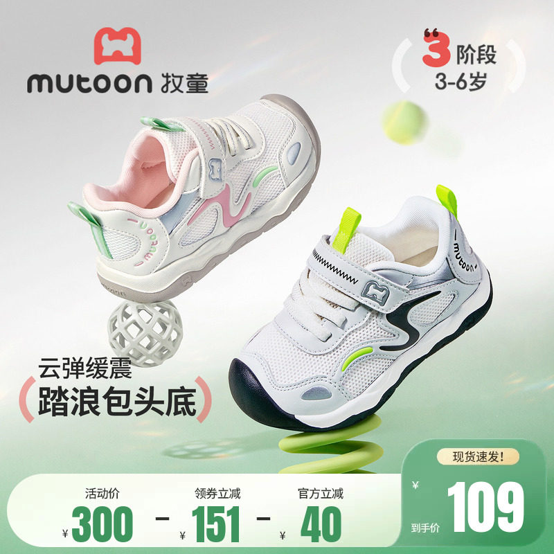 牧童宝宝学步鞋2026春季新款软底网面女童鞋轻便透气男童运动鞋子