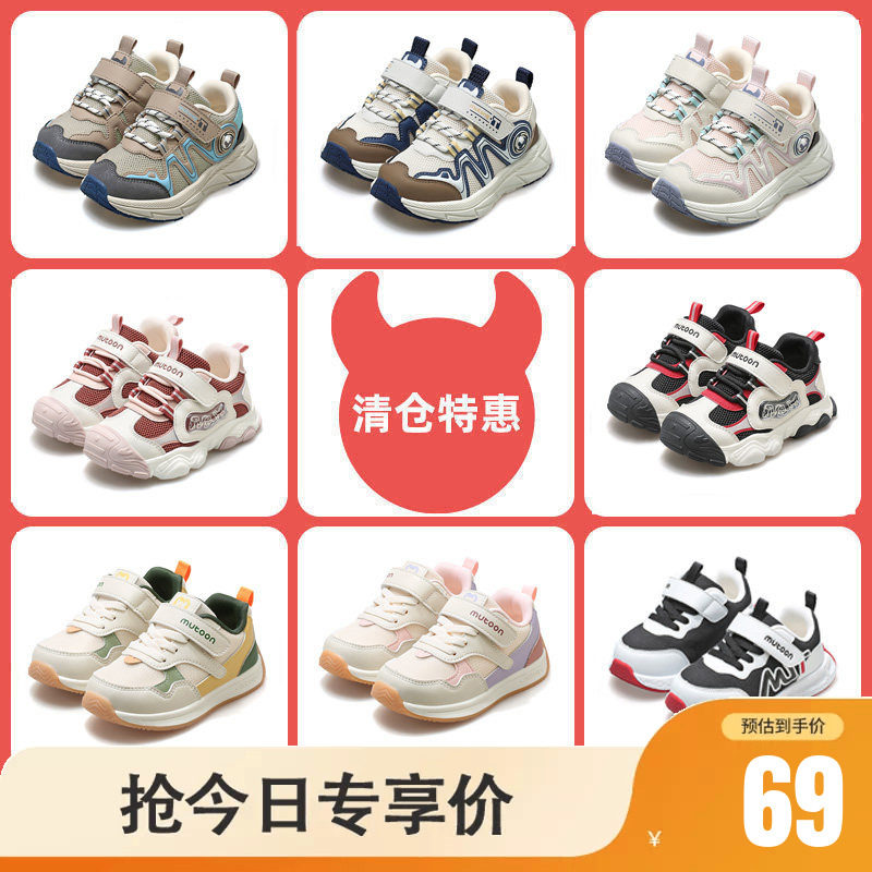 牧童轻便舒适软底防撞学步鞋图片