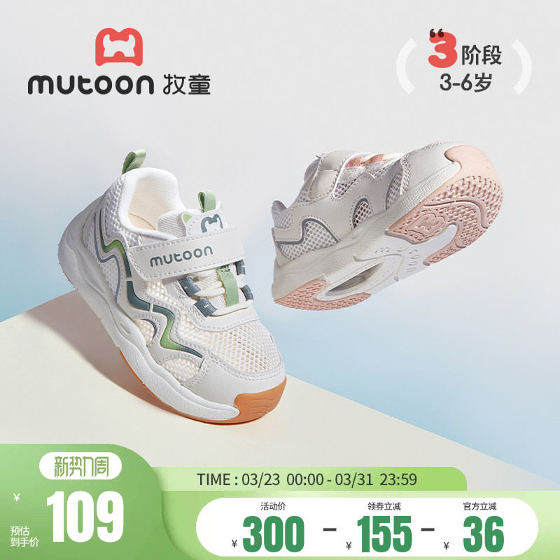 牧童儿童运动鞋春夏轻便透气女童鞋休闲鞋男童鞋网面减震跑步鞋子