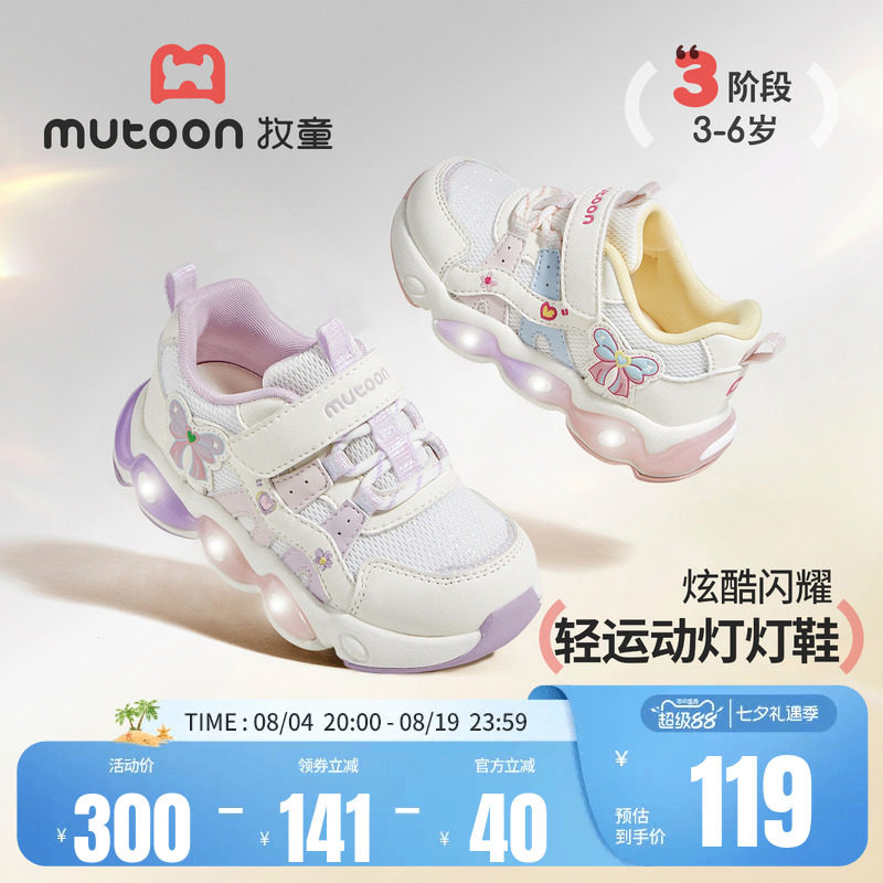 牧童儿童运动鞋甜美公主闪灯鞋