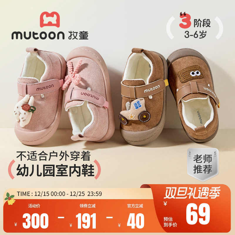 牧童童鞋儿童幼儿园鞋2025冬季新款男童鸳鸯室内鞋加绒女童帆布鞋