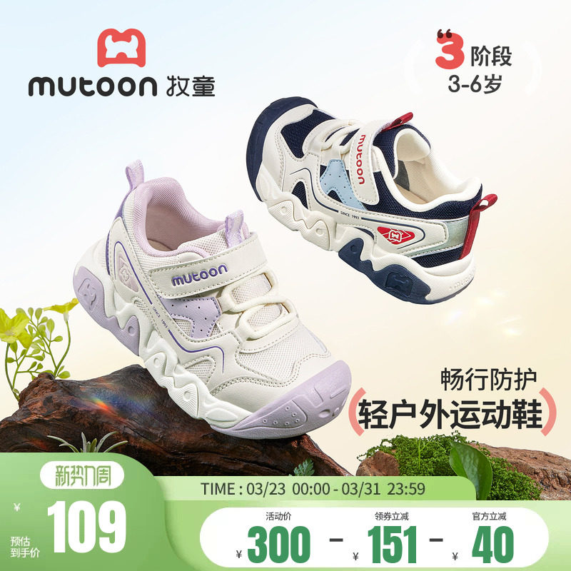 牧童童鞋2026春季新款男童运动鞋轻便软底鞋子户外减震女童跑步鞋