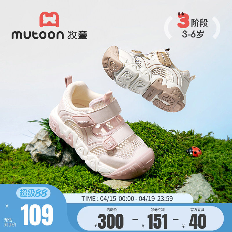 牧童儿童凉鞋夏季男童轻便户外小童鞋网面透气女童包头防撞运动鞋