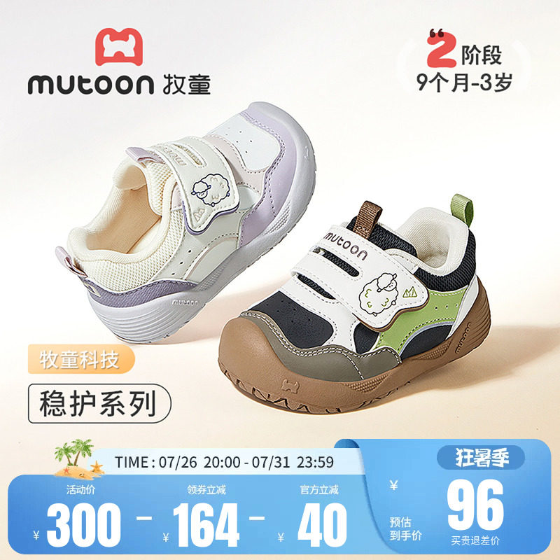 牧童小羊宝宝学步鞋女童鞋