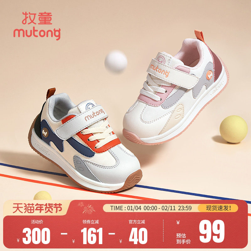 牧童儿童运动鞋男童鞋春秋轻弹缓震皮面鞋子女童轻便跑步鞋休闲鞋,童鞋/婴儿鞋/亲子鞋,运动鞋,淘宝优惠券,粉丝福利购,淘宝优惠卷