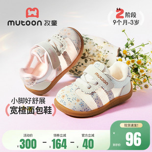 牧童宝宝板鞋男童春夏童鞋轻便软底星星德训鞋女童鞋子运动面包鞋