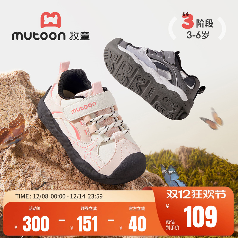 牧童软底防撞儿童运动鞋