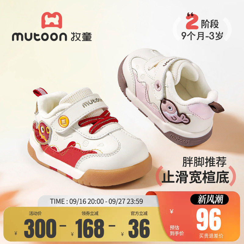 牧童学步棉鞋软底加绒面包鞋