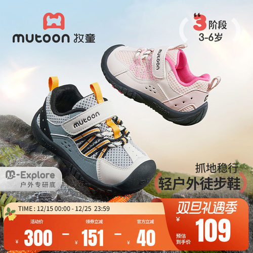 牧童儿童防滑户外运动鞋