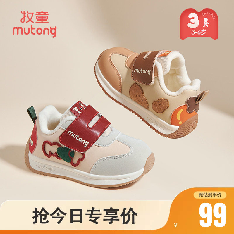 牧童轻便缓震儿童运动鞋