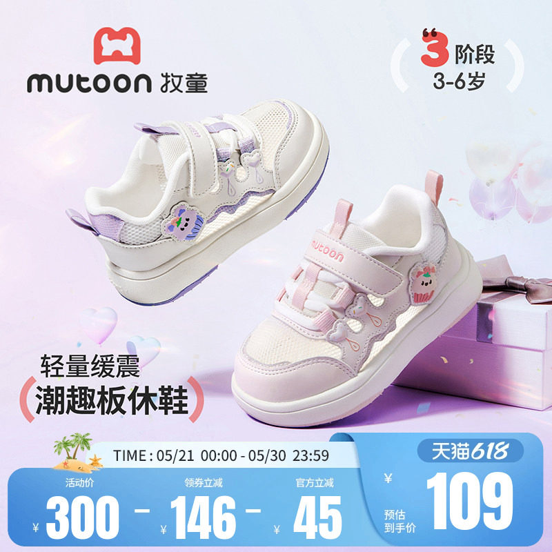 牧童女童板鞋2026夏季新款透气网面校园鞋甜美小女孩休闲轻运动鞋