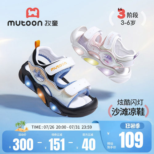 牧童儿童闪灯凉鞋轻便沙滩鞋