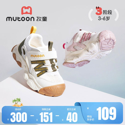 牧童轻便减震夏季儿童运动鞋