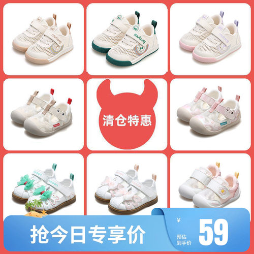 牧童夏季软底透气宝宝鞋