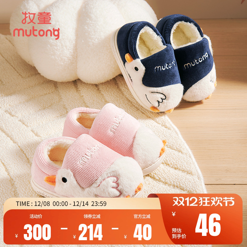牧童儿童棉拖鞋冬季新款加绒保暖女童家居鞋轻便软底男童室内拖鞋
