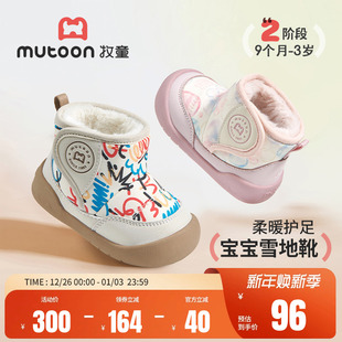 加绒加厚保暖女童大棉鞋 新款 涂鸦宝宝雪地靴男童2025冬季 牧童童鞋