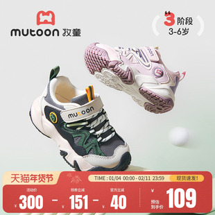 牧童小童运动鞋秋冬男童登山运动鞋女童防撞减震透气网面户外鞋子