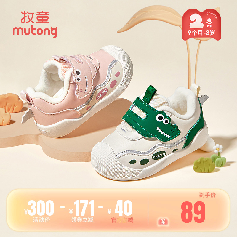 牧童步前鞋卡通轻便软底机能鞋