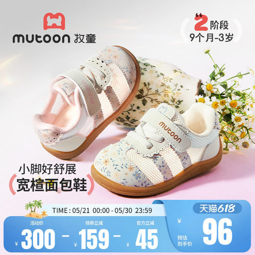 牧童童鞋轻便软底宝宝德训板鞋
