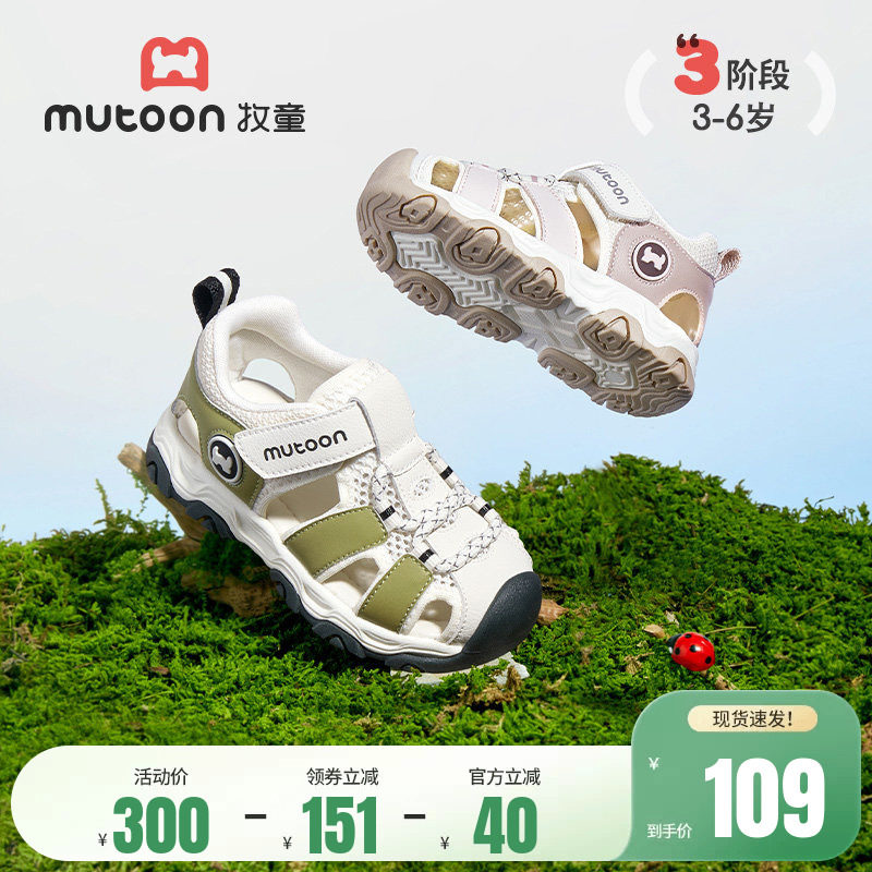 牧童儿童凉鞋夏季包头防踢软底女童鞋子学步运动鞋轻便透气男童鞋