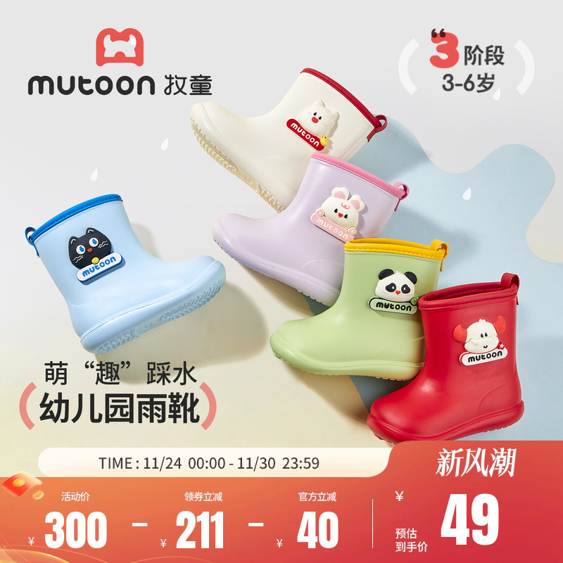 牧童短筒宝宝幼儿园雨靴