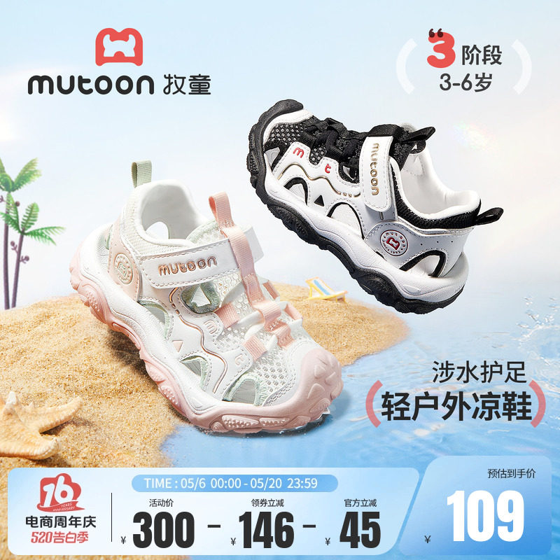 牧童儿童凉鞋轻便户外运动鞋男童2026夏季新款包头涉水溯溪鞋女童