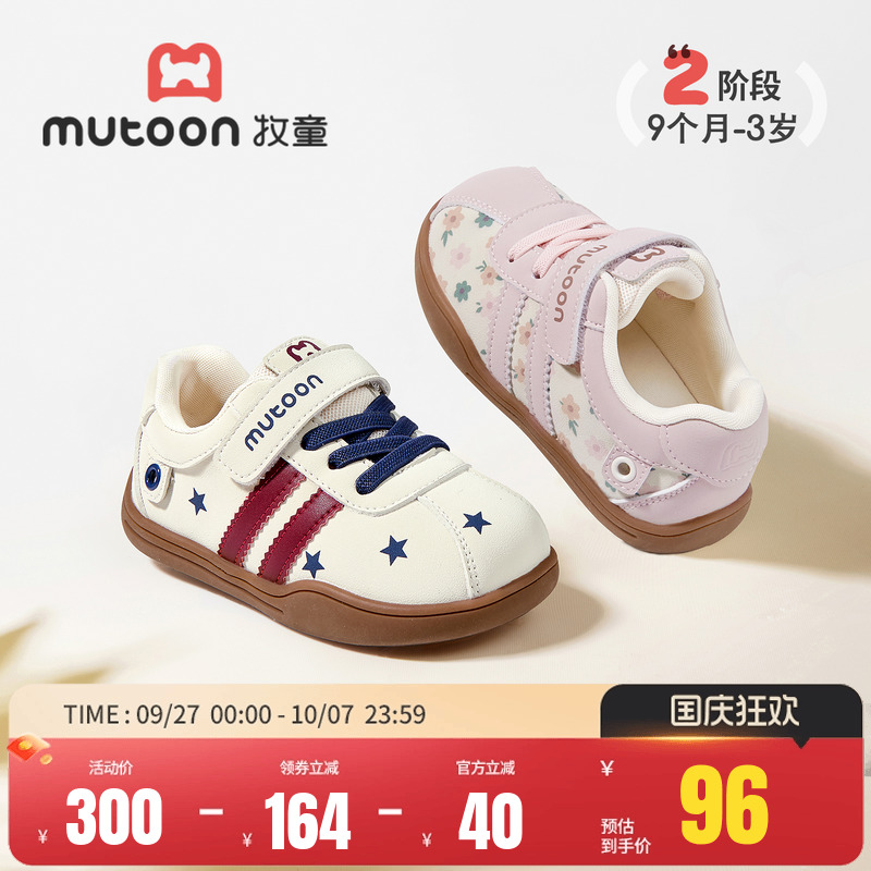牧童童鞋防滑软底宝宝德训板鞋