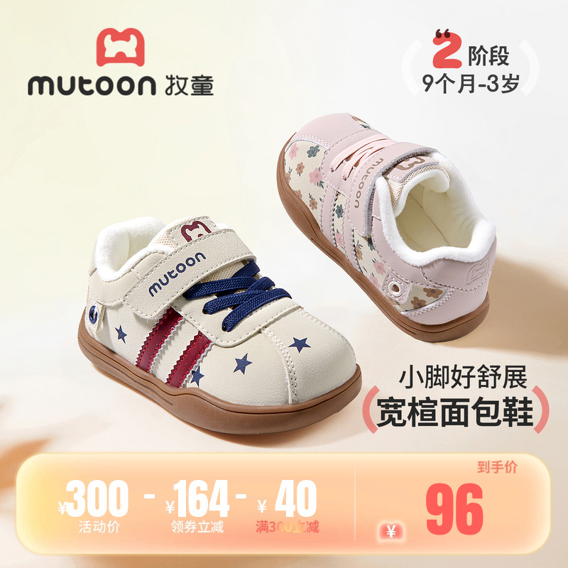 牧童童鞋防滑软底宝宝德训板鞋