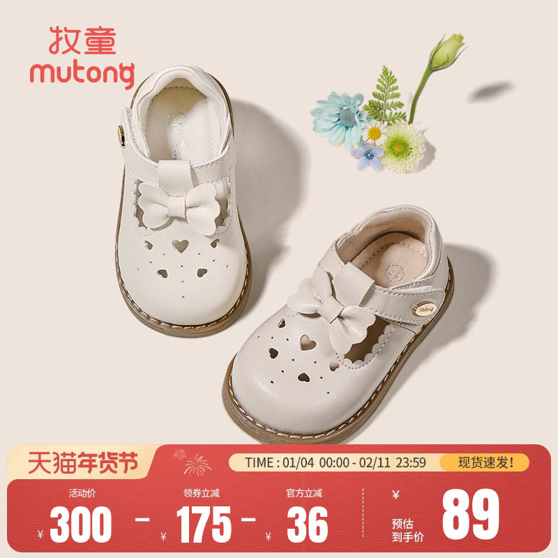 牧童宝宝皮鞋春秋女童甜美公主鞋软底轻便透气婴儿学步鞋女孩单鞋,童鞋/婴儿鞋/亲子鞋,学步鞋,淘宝优惠券,粉丝福利购,淘宝优惠卷