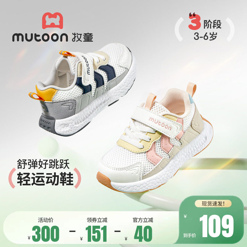 牧童儿童运动鞋2026春季新款轻便女童鞋缓震透气网面男童休闲鞋子
