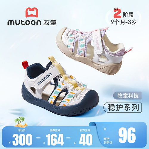 牧童小萌爪宝宝凉鞋软底学步鞋