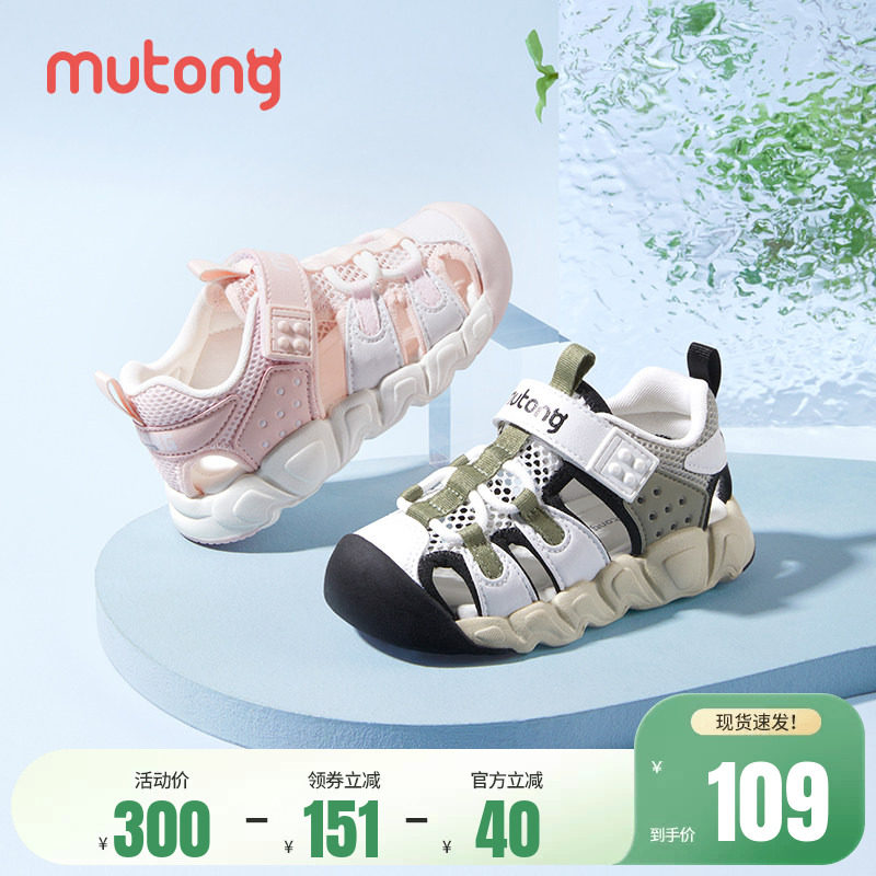 牧童宝宝夏季童鞋男童机能学步鞋软底防撞儿童包头凉鞋女宝宝鞋子