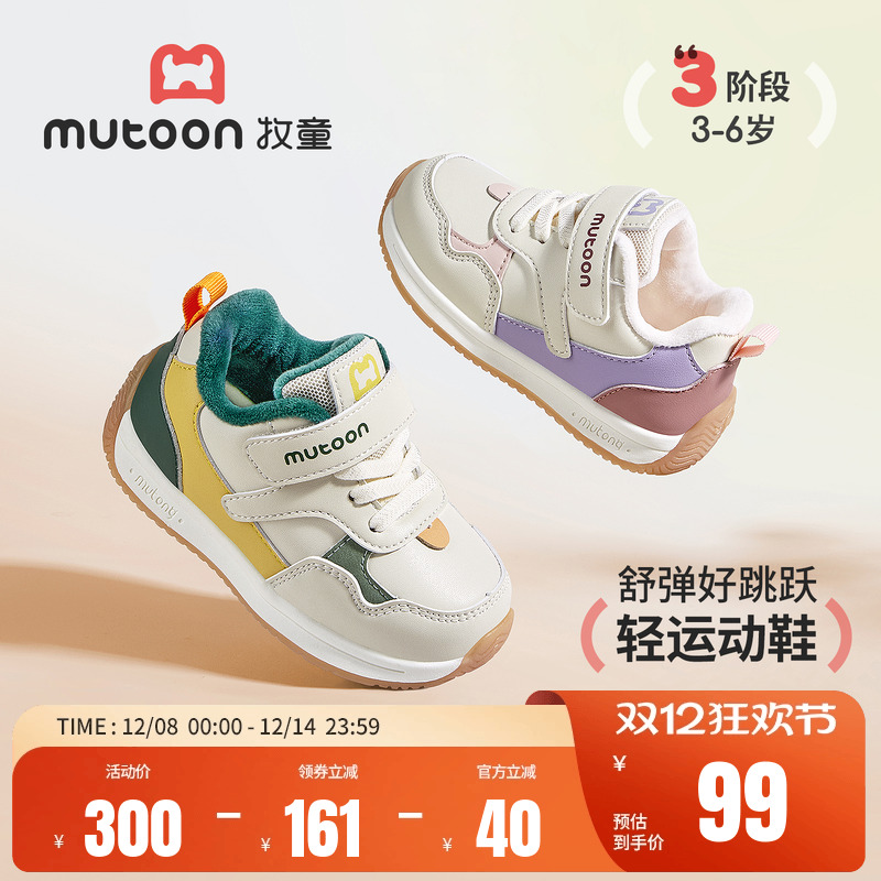 牧童儿童轻便运动鞋跑步