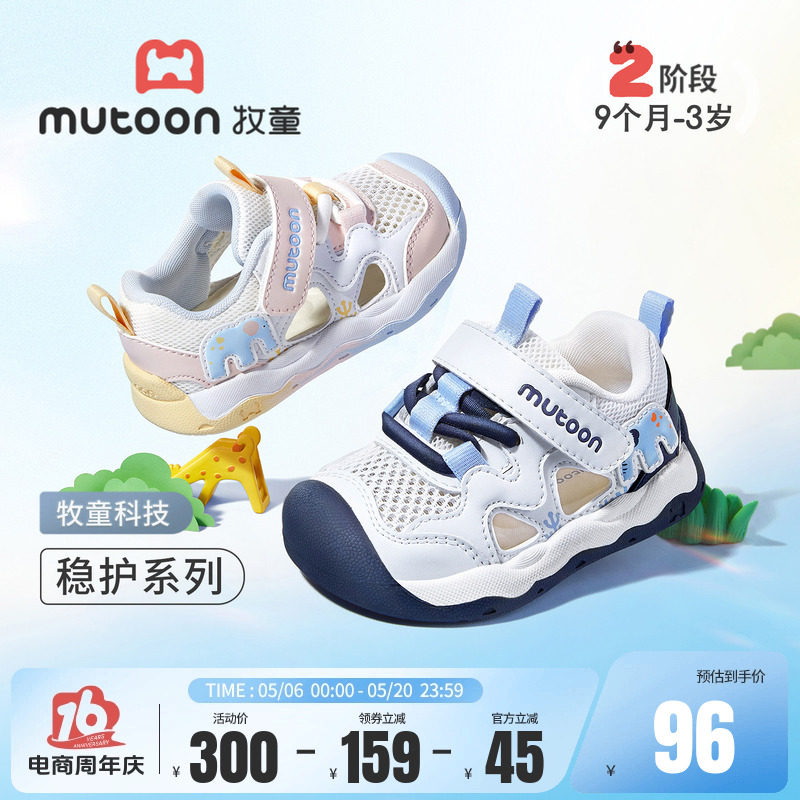 牧童童鞋吉象宝宝学步凉鞋2026夏季新款软底男童透气稳护鞋女童鞋
