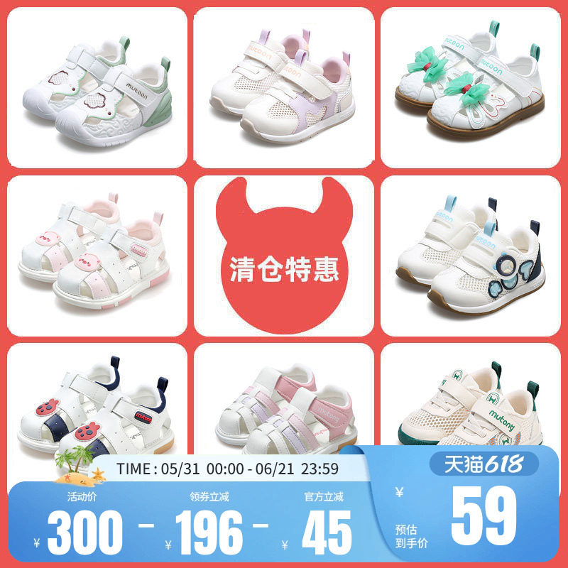 【清仓特惠】牧童童鞋婴儿鞋夏季软底男宝宝学步镂空透气女宝宝鞋