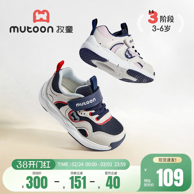 牧童童鞋儿童运动鞋春秋透气网面男童鞋女童鞋轻便减震跑步休闲鞋