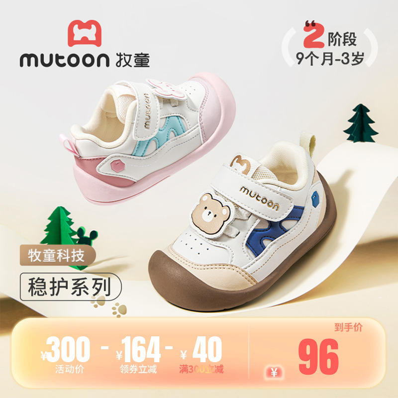 牧童软底防滑卡通步前鞋