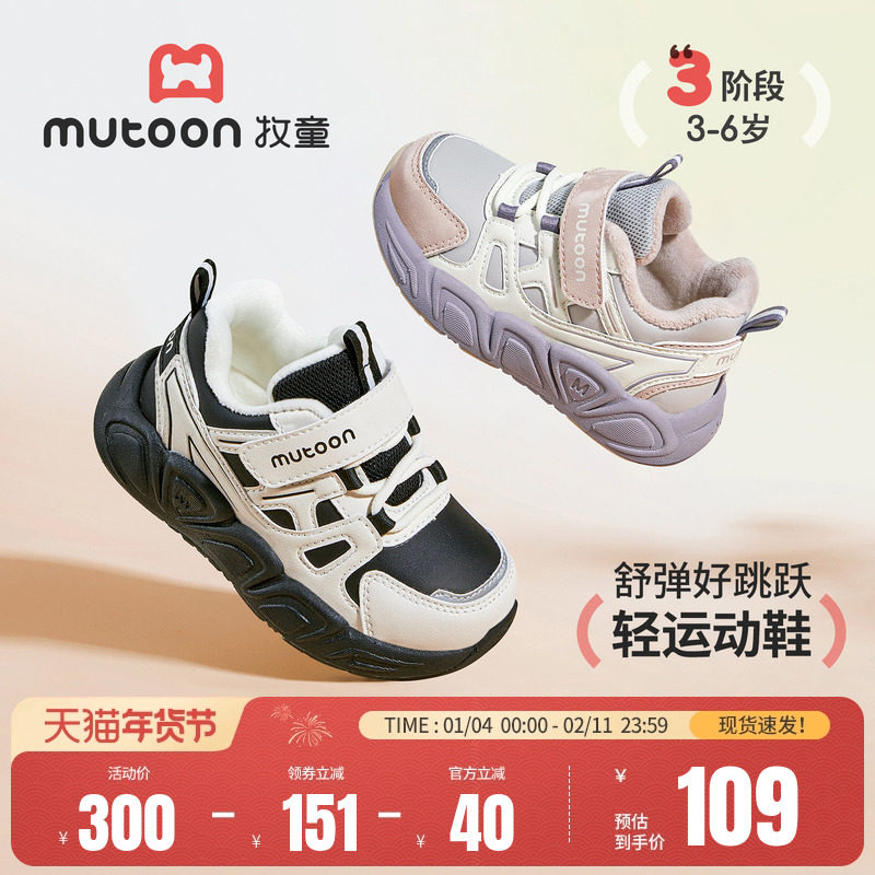 牧童儿童运动鞋2025冬季新款轻便缓震男童休闲鞋皮面女童加绒棉鞋