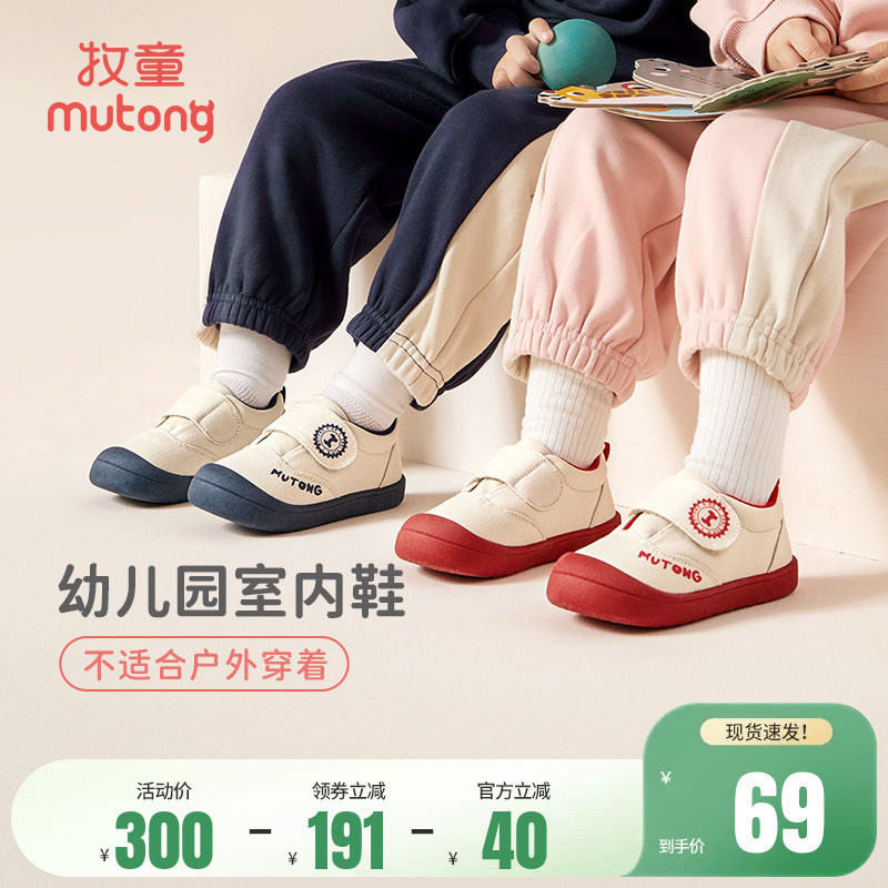 牧童儿童板鞋春秋款男童透气软底休闲鞋轻便女童鞋幼儿园室内鞋子
