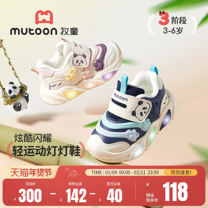 牧童儿童运动鞋2025冬季新款卡通熊猫男童闪灯鞋加绒保暖女童棉鞋,童鞋/婴儿鞋/亲子鞋,运动鞋,淘宝优惠券,粉丝福利购,淘宝优惠卷
