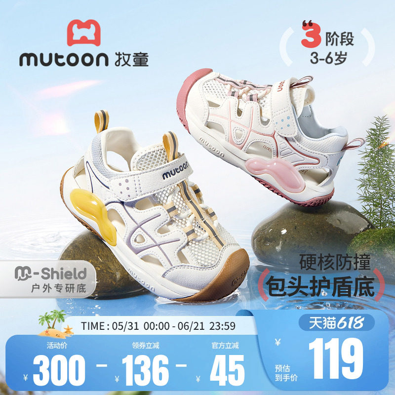 牧童儿童运动凉鞋2026夏季新款男童户外涉水鞋包头女童轻便沙滩鞋