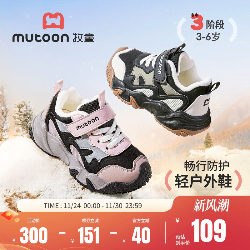 牧童减震户外男童女童登山鞋