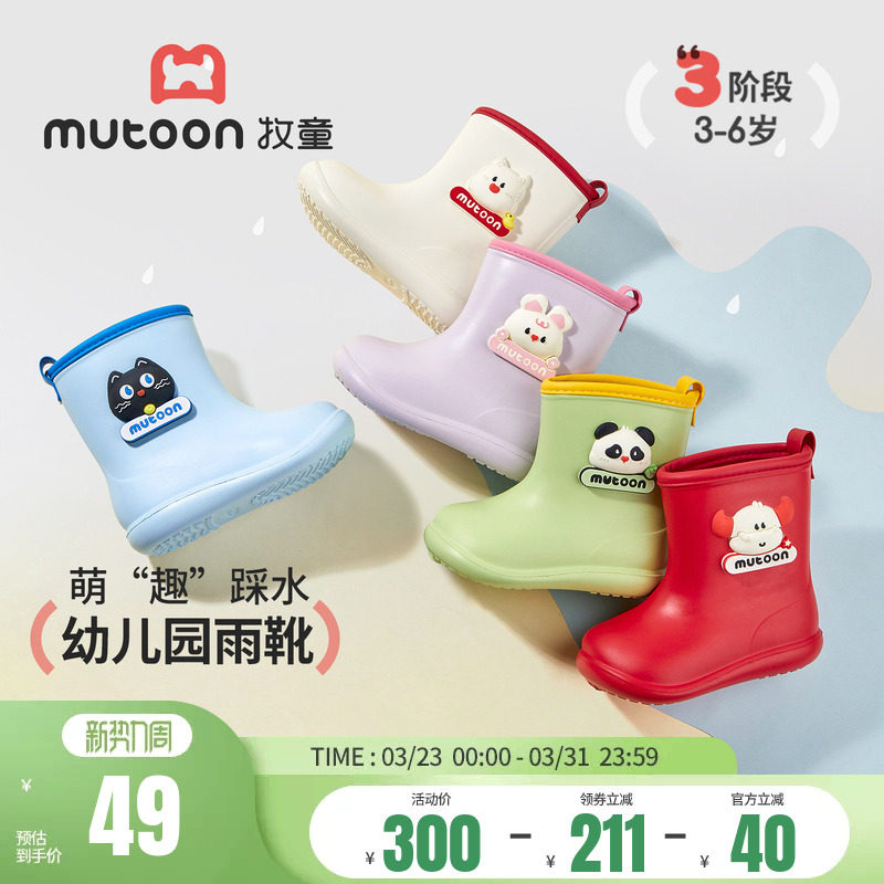 牧童儿童雨鞋新款男童女童卡通轻便雨靴轻便红色防水幼儿园宝宝鞋