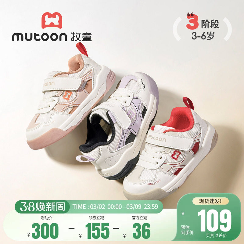 牧童学步鞋春秋网面透气宝宝休闲板鞋男童轻便软底女童幼儿园鞋子