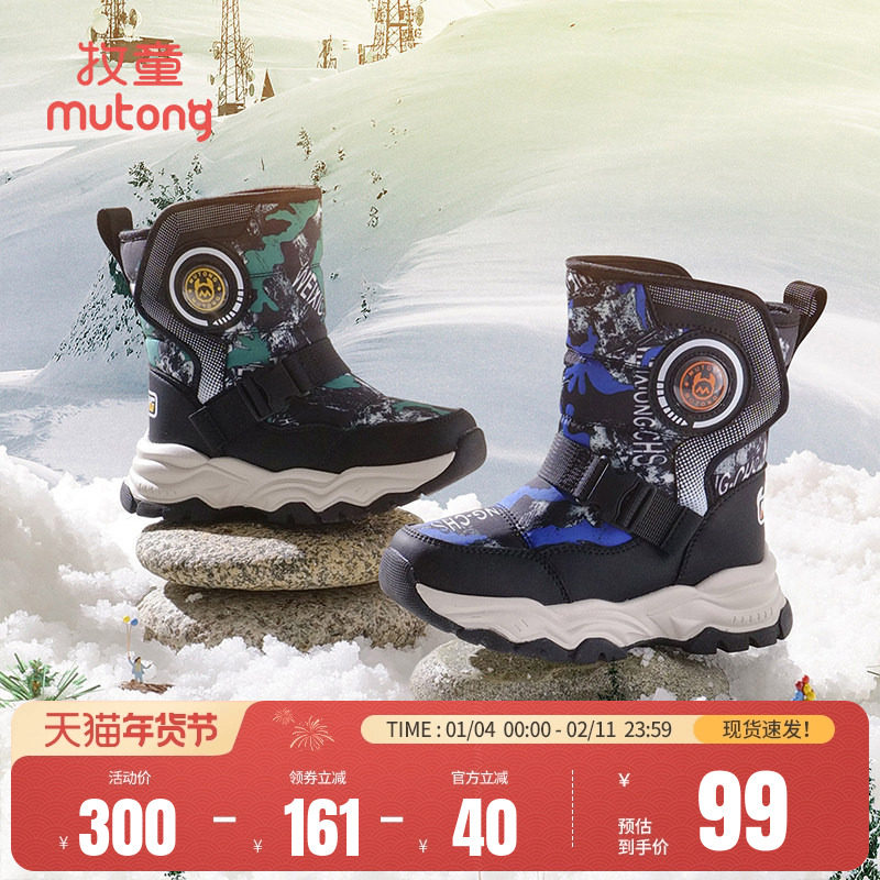 牧童冰爪儿童雪地靴男童冬季加绒保暖大棉童鞋男户外迷彩高筒棉靴,童鞋/婴儿鞋/亲子鞋,雪地靴,淘宝优惠券,粉丝福利购,淘宝优惠卷
