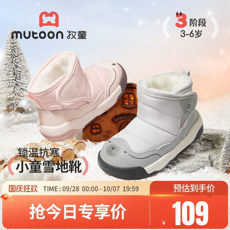 牧童男童女童卡通皮面加绒雪地靴