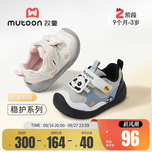 牧童婴儿学步鞋卡通萌趣软底鞋子