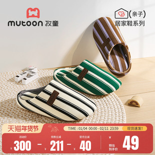 牧童儿童室内拖鞋男童冬季新款女童家居鞋美拉德风亲子软底地板鞋